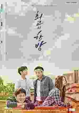 The Best Hit (2017) vj eddy Lee Se-yeong
